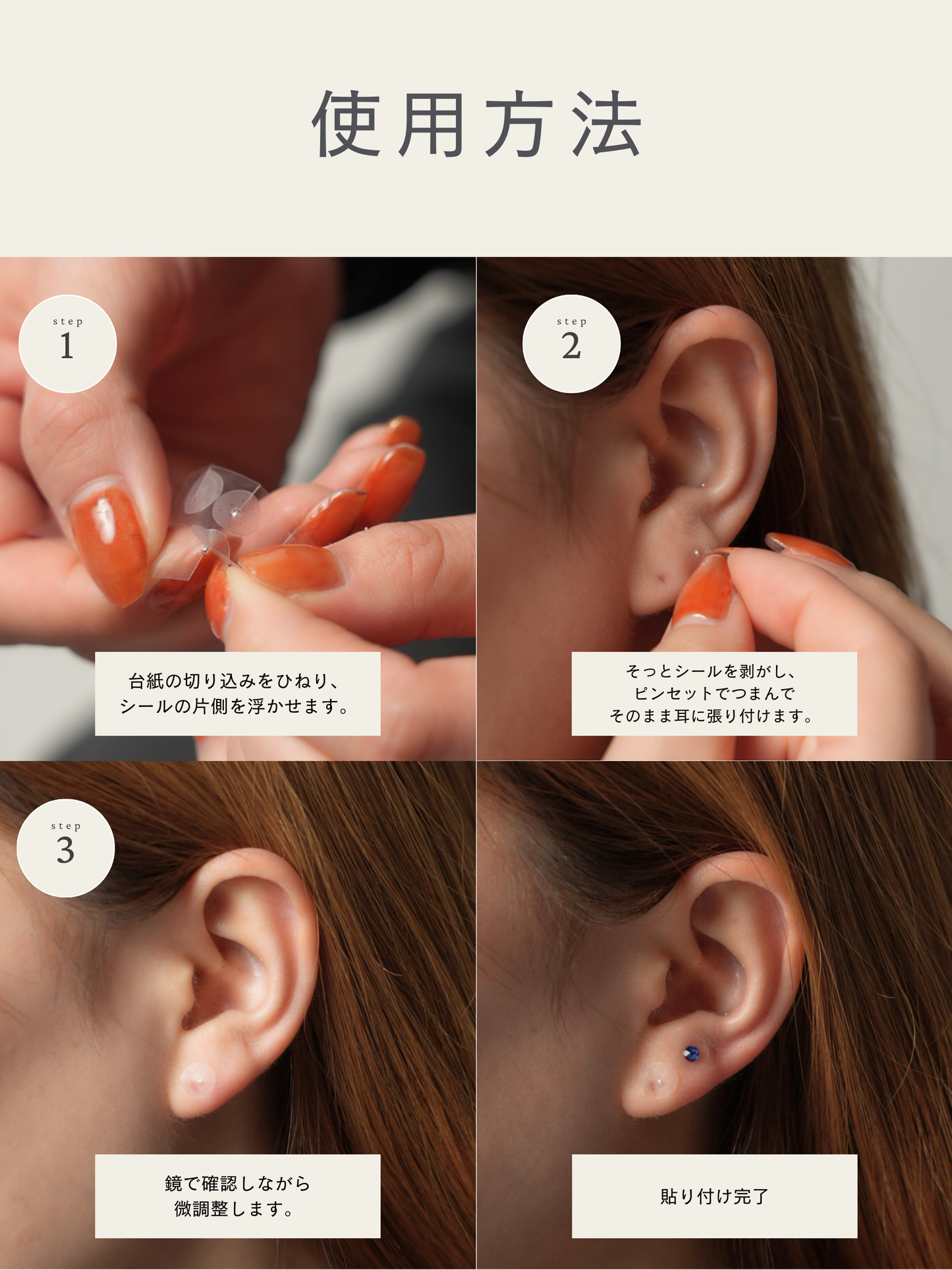 étoile mimi tsubo jewelry ( Polaris )