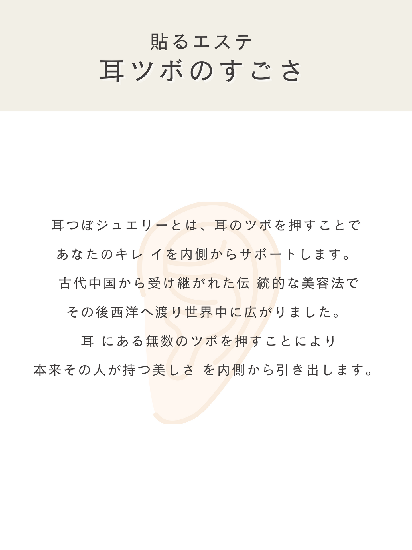 étoile mimi tsubo jewelry ( Polaris )